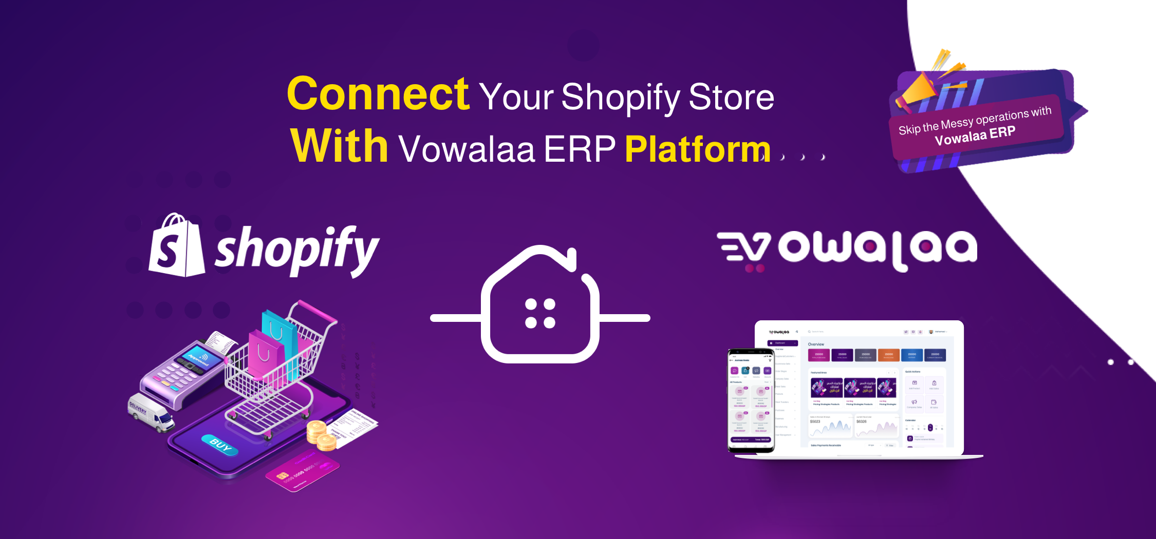 لماذا يجب أن لا تختار نظام Odoo ERP لإدارة تجارتك وتختار منصة Vowalaa بدلا منه 